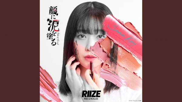 Same Key Lyrics - RIIZE