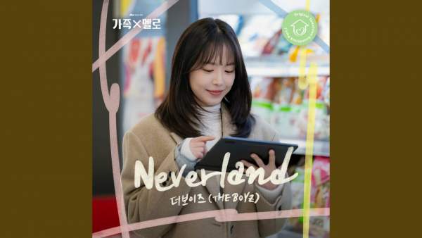 Neverland Lyrics (Romanized) - THE BOYZ
