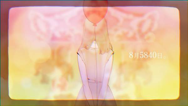8月5840日。 (August 5840) Lyrics - 莉犬 (Rinu)