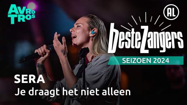 Je Draagt Het Niet Alleen Lyrics - SERA