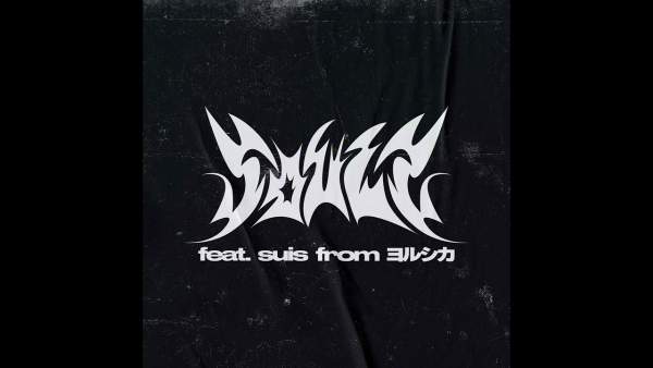 ソウルズ (Souls) Lyrics - WurtS
