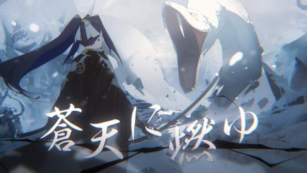 蒼天に燃ゆ (Souten ni Moyu) Lyrics - Ouro Kronii