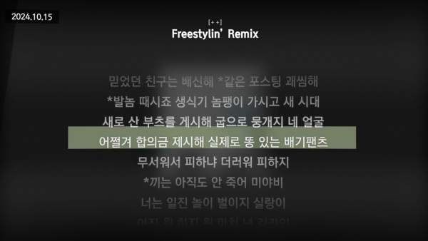 Freestylin' Remix Lyrics - BIG Naughty, Kid Milli