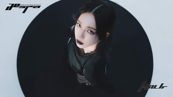 Kill It Lyrics (English Translation) - aespa