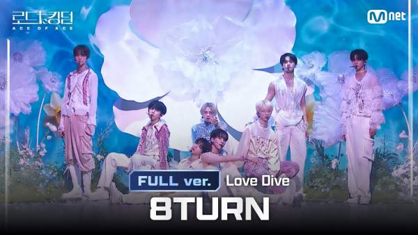 Love Dive Lyrics - 8TURN