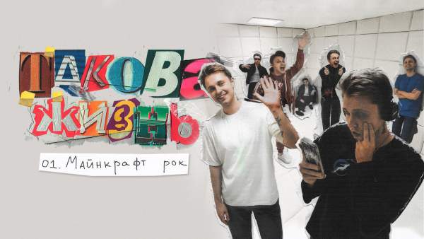 Майнкрафт рок (Minecraft rock) Lyrics - СТИНТ (STINT) (RUS)