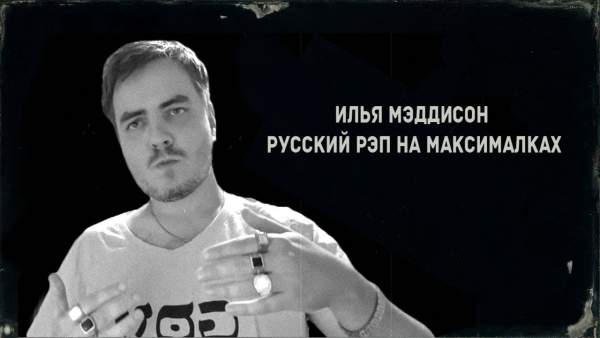 Митино (Mitino) Lyrics - Maddyson