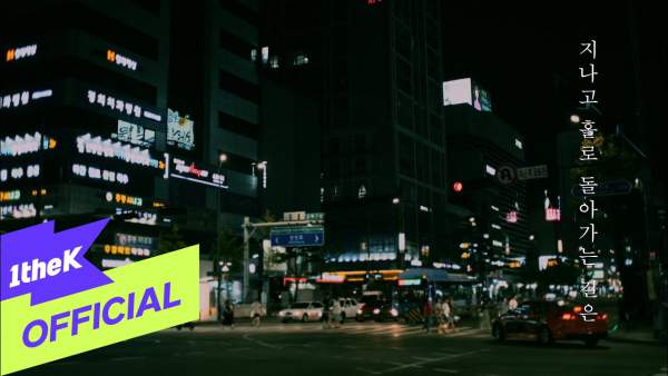 퇴근길 (On my way home) Lyrics - Lee Solomon (이솔로몬)