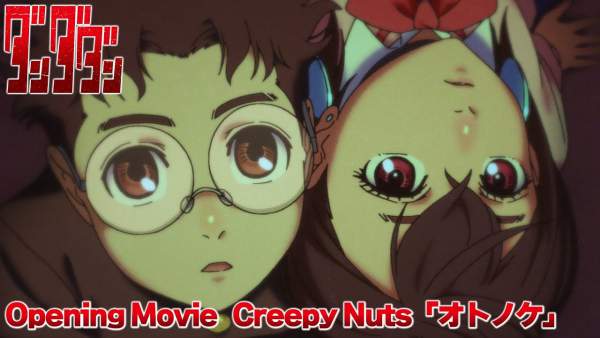 オトノケ (Otonoke) Lyrics - Creepy Nuts