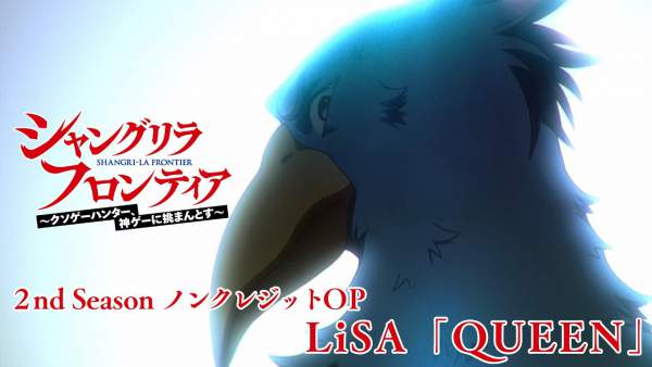 QUEEN Lyrics (English Translation) - LiSA