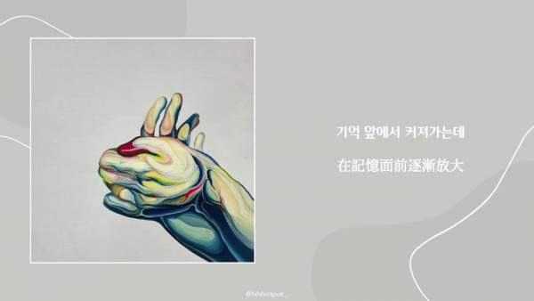 Seasonal Rain (계절비) Lyrics - Ha Hyun Sang