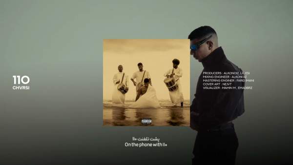 110 Lyrics - Chvrsi