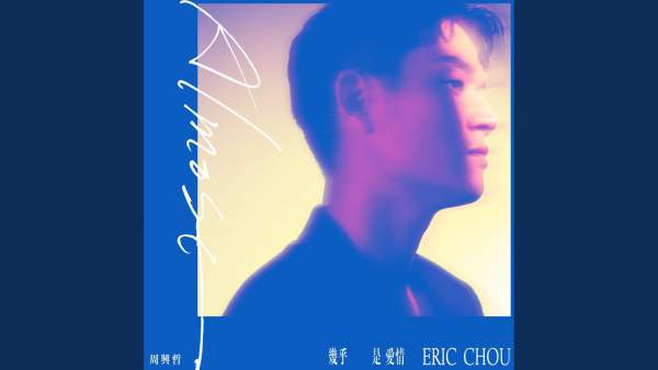 Aim&Shoot Lyrics - Eric Chou