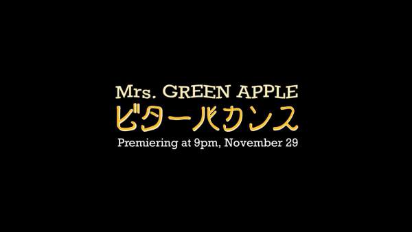 ビターバカンス (Bitter Vacances) Lyrics - Mrs. GREEN APPLE