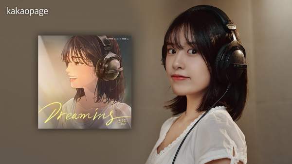 Dreaming Lyrics - ANYUJIN (안유진)