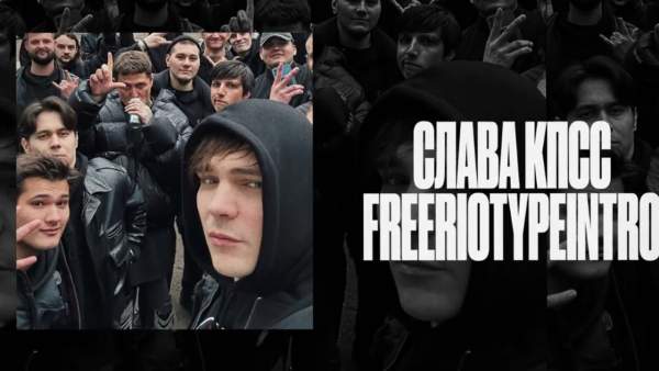 FreeRioTypeIntro (RZT 3.0 Diss) Lyrics - Слава КПСС (Slava KPSS)
