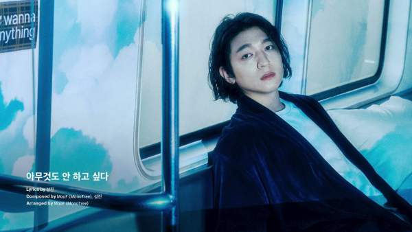 아무것도 안 하고 싶다 (I Don’t Wanna Do Anything) Lyrics (Romanized) - SUNGJIN (성진)