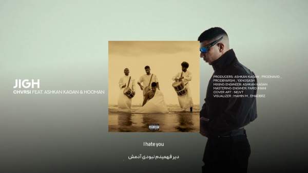 Jigh Lyrics - Chvrsi