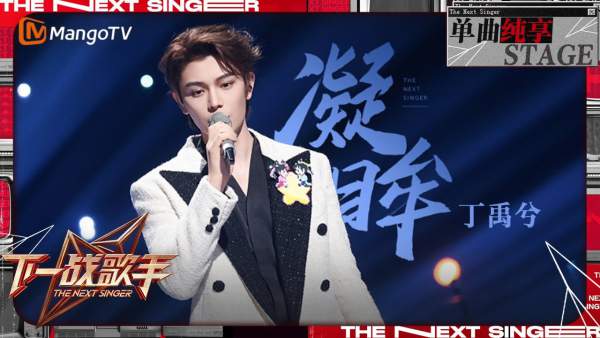 凝眸 (Níng Móu) Lyrics - 丁禹兮 (Dīng Yǔ Xī)