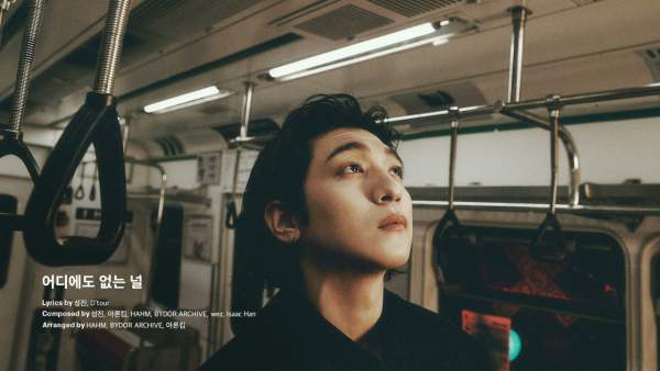 어디에도 없는 널 (Nowhere You Are) Lyrics (Romanized) - SUNGJIN (성진)