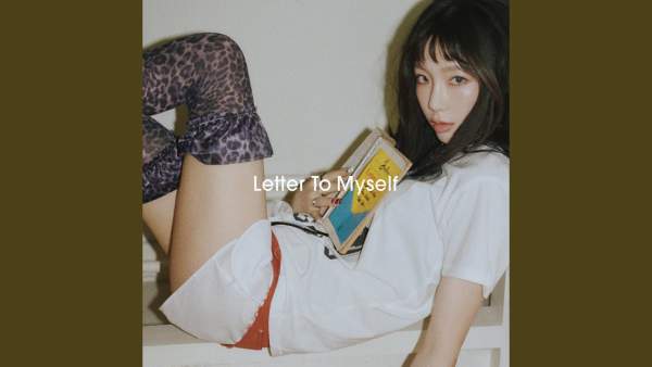 Strangers Lyrics (Romanized) - TAEYEON (태연)