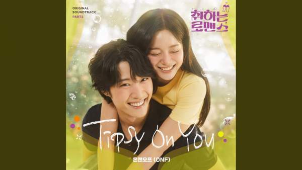 Tipsy On You Lyrics - ONF