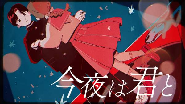 今夜は君と (Tonight With You) Lyrics - AKASAKI