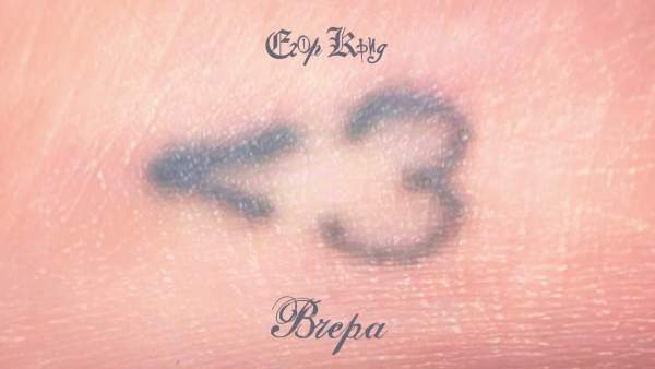 Вчера (Yesterday) Lyrics - Егор Крид (Egor Kreed)