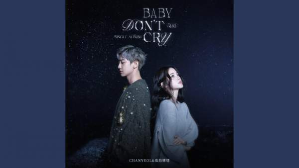 Baby, Don’t Cry (人鱼的眼泪) Lyrics - Chanyeol, Nana Ouyang