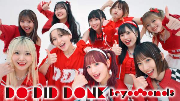 Do-Did-Done Lyrics - BEYOOOOONDS (ビヨーンズ)