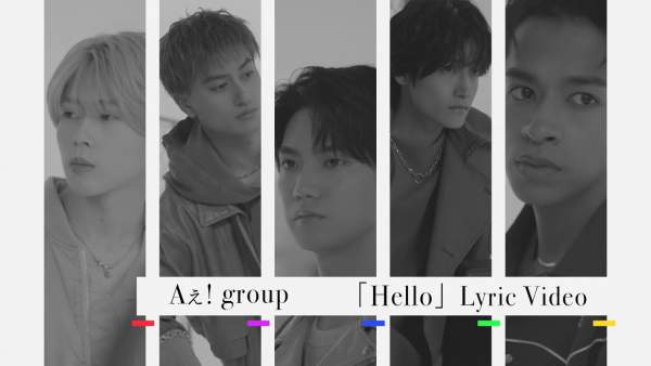 Hello Lyrics - Aぇ! group
