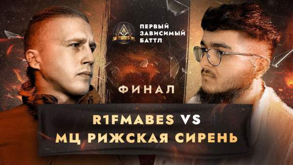 День Независимости (Independence Day) Lyrics - R1Fmabes