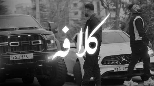 Kalafe Lyrics - Vinak