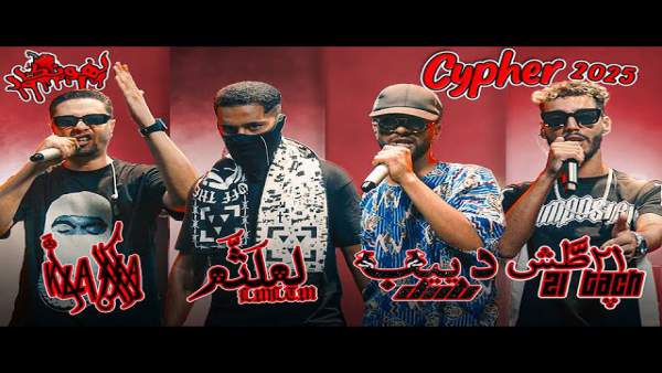 LHANGAR CYPHER 2025 Lyrics - LHANGAR