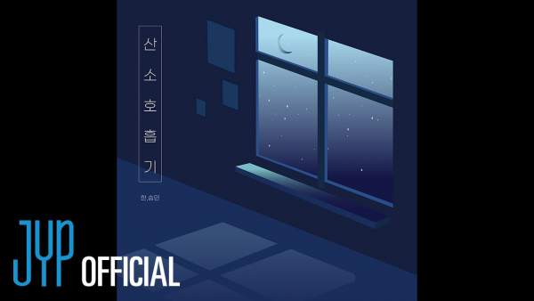 Respirator Lyrics - HAN Stray Kids, SEUNGMIN