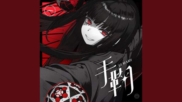 TEMARI Lyrics - Ninomae Inanis