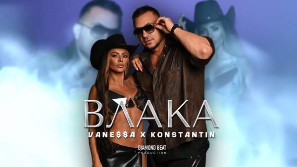 Влака (Vlaka) Lyrics - Константин и Ванеса (Konstantin, VANE$$A)