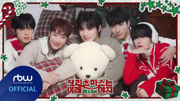 크리스마스는 이래야지 (WE X MAS) Lyrics - ONEWE