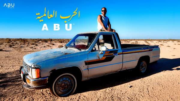 World War - الحرب العالمية Lyrics - Abu - أبو