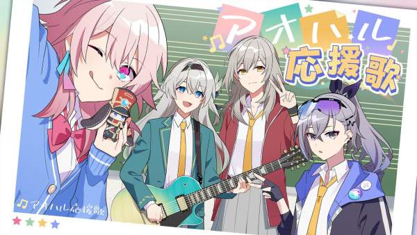 アオハル応援歌 (Aoharu Ouenka) Lyrics (English Translation) - HoneyWorks