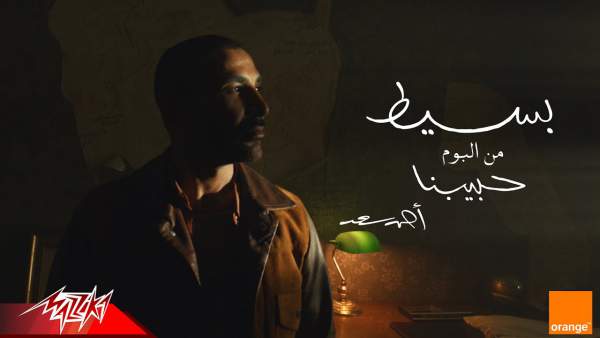Baseet - بسيط Lyrics - Ahmed Saad - أحمد سعد