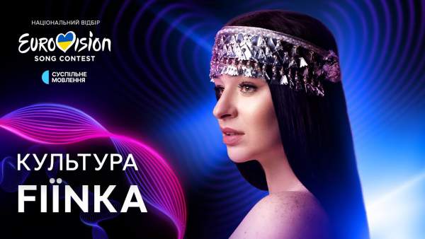 Культура (Culture) Lyrics - FIINKA