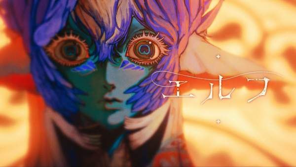 エルフ (Elf) Lyrics - Ado