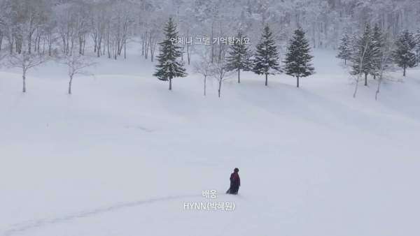 배웅 (Farewell) Lyrics (English Translation) - HYNN 박혜원