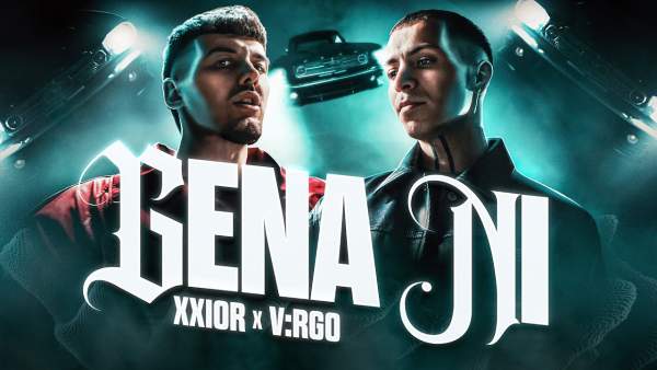 Гена ни (Gena ni) Lyrics - V:RGO, XXIOR