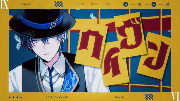 ヘイヴン (Haven) Lyrics - Vivid BAD SQUAD