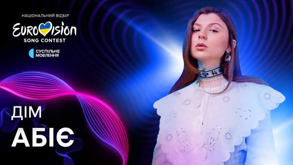 Дім (Home) Lyrics - Абие Abie