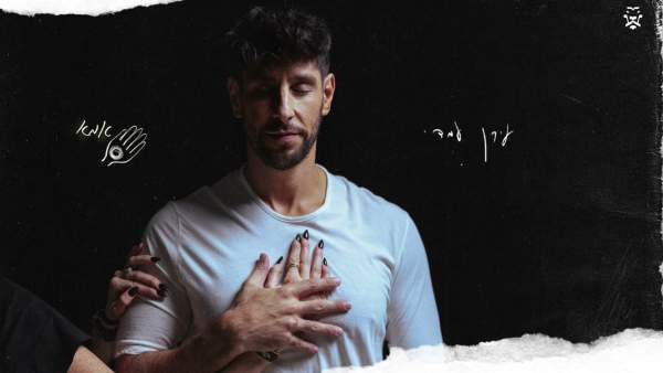 Ima - אמא Lyrics - Idan Amedi - עידן עמדי