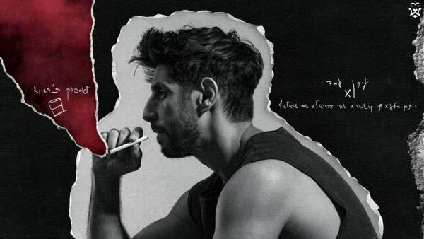 Lidfok T’Arosh - לדפוק ת’ראש Lyrics - Idan Amedi - עידן עמדי