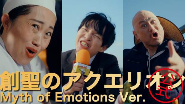 創聖のアクエ リオン Myth of Emotions Ver. Lyrics - AKINO from Bless4